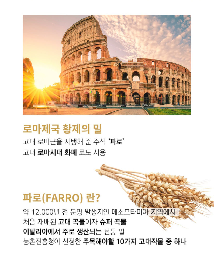 Radimery Farro Enzyme_공구구성 2/3-2/7/2025