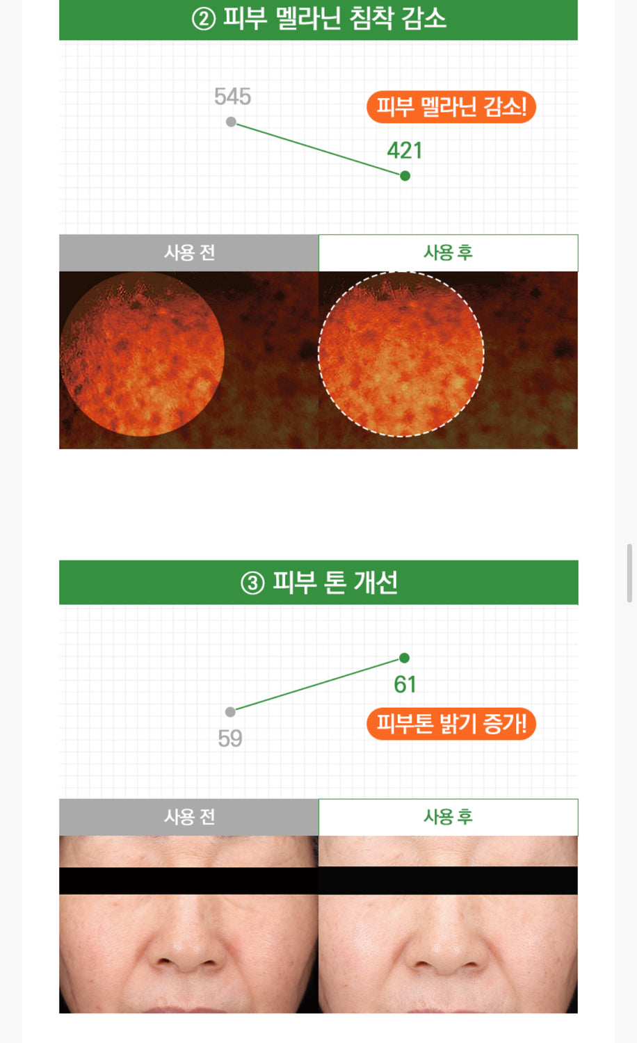 <<PRE ORDER>> BOTANIC 3150 Moist 공구구성 6/18/24-6/22/24