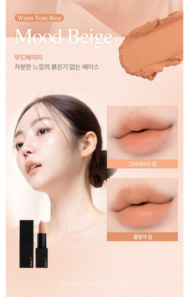 QUA-T My Mood Velvet Lipstick_공구구성