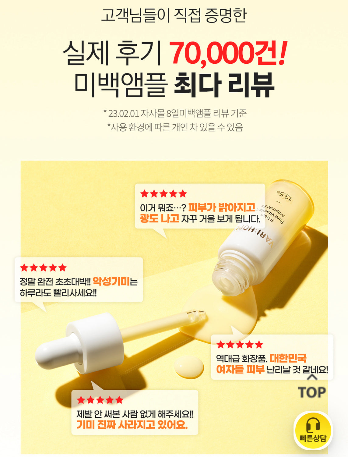 <<PRE ORDER>>VARI HOPE 8 Days Vitamin C Serum 공구구성 6/17/24-6/20/24