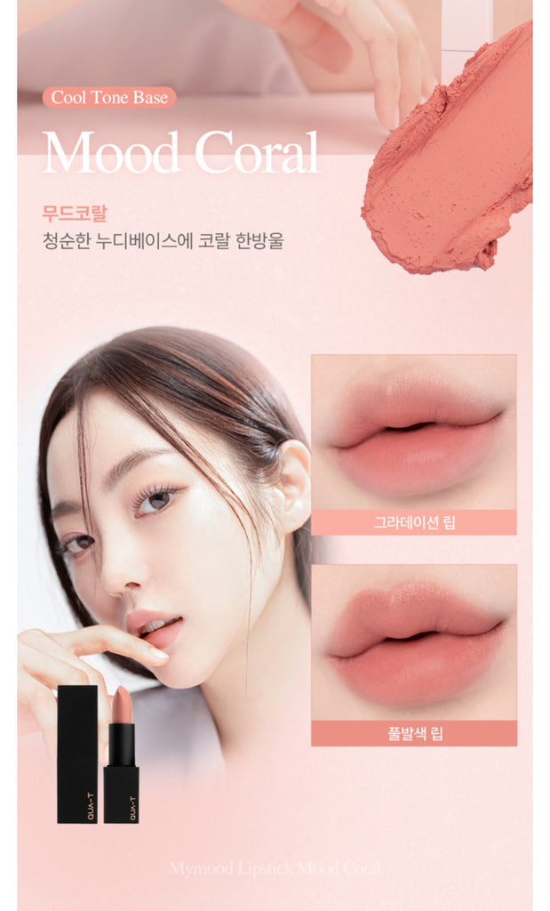 QUA-T My Mood Velvet Lipstick_공구구성