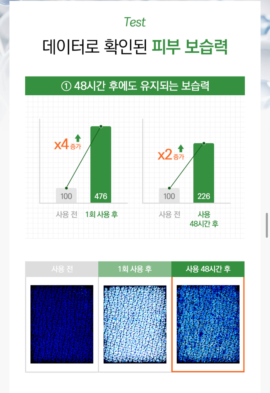 <<PRE ORDER>> BOTANIC 3150 Moist 공구구성 6/18/24-6/22/24