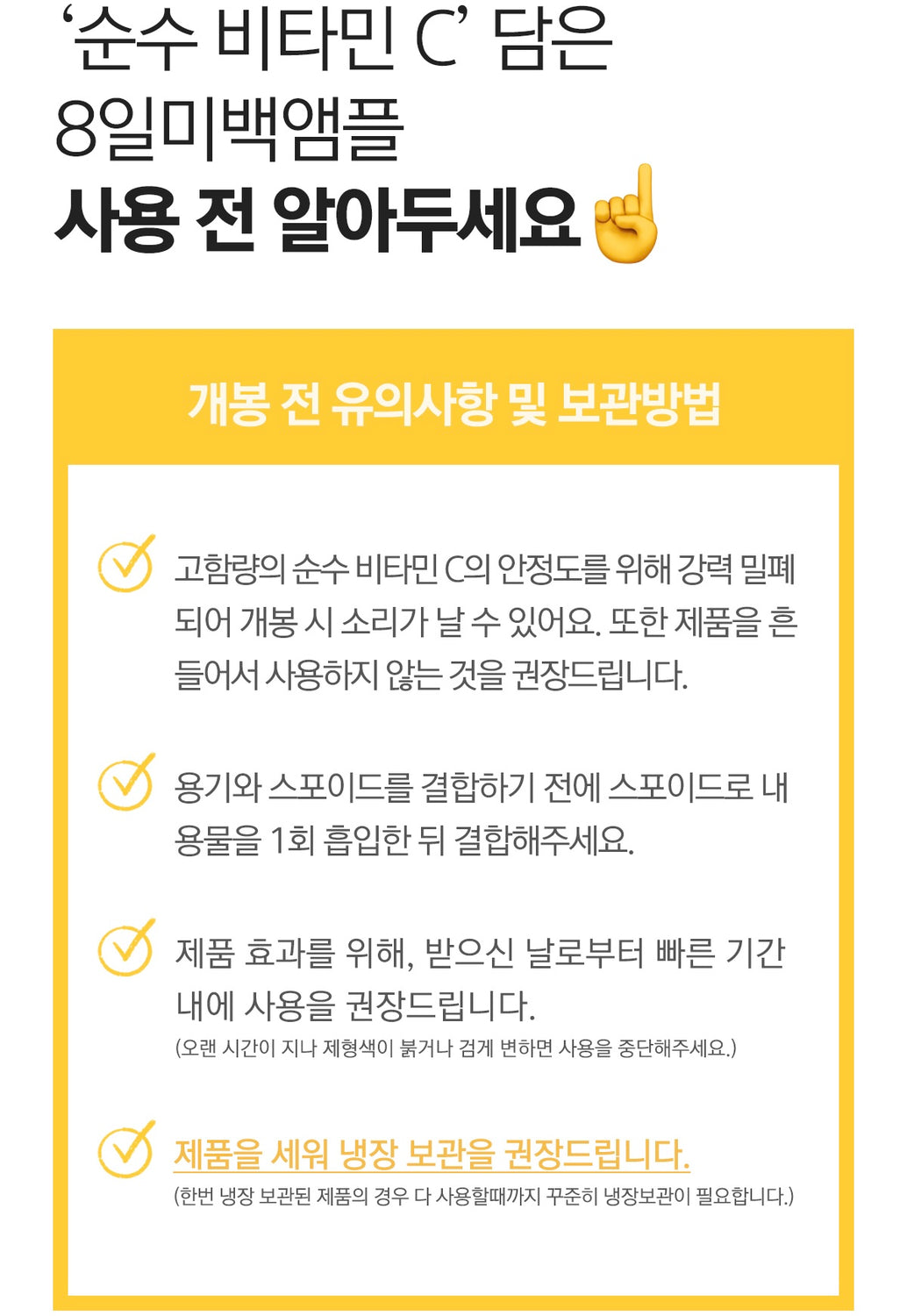 <<PRE ORDER>>VARI HOPE 8 Days Vitamin C Serum 공구구성 6/17/24-6/20/24