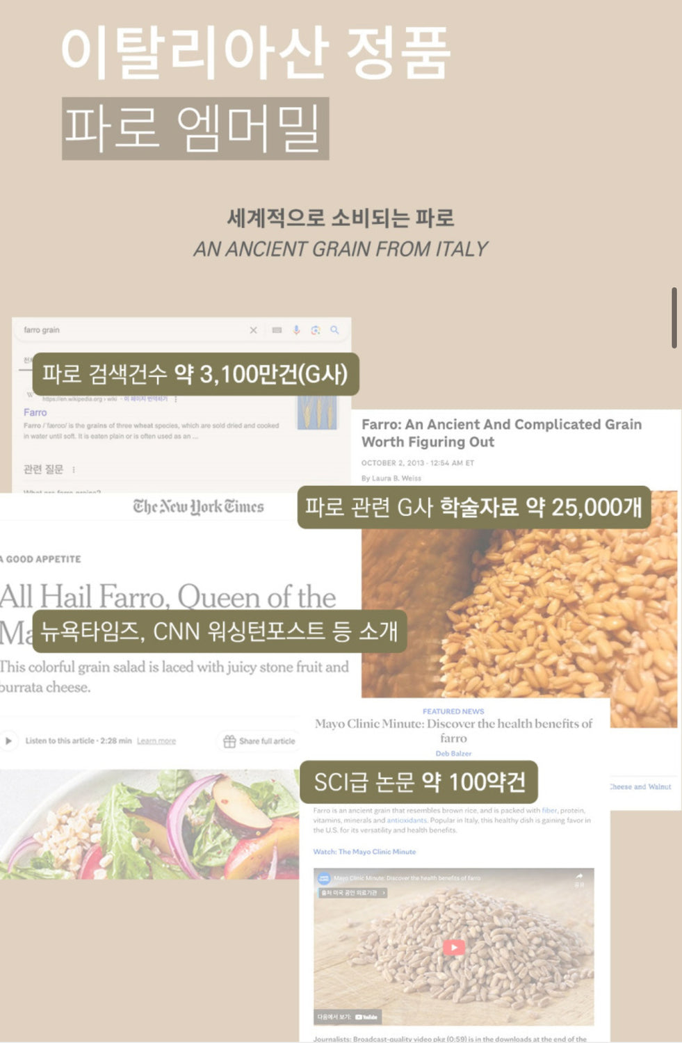 Radimery Farro Enzyme_공구구성 2/3-2/7/2025