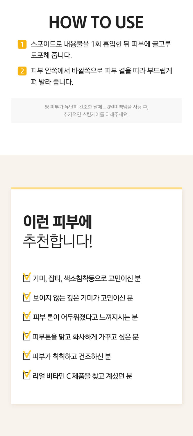 <<PRE ORDER>>VARI HOPE 8 Days Vitamin C Serum 공구구성 6/17/24-6/20/24