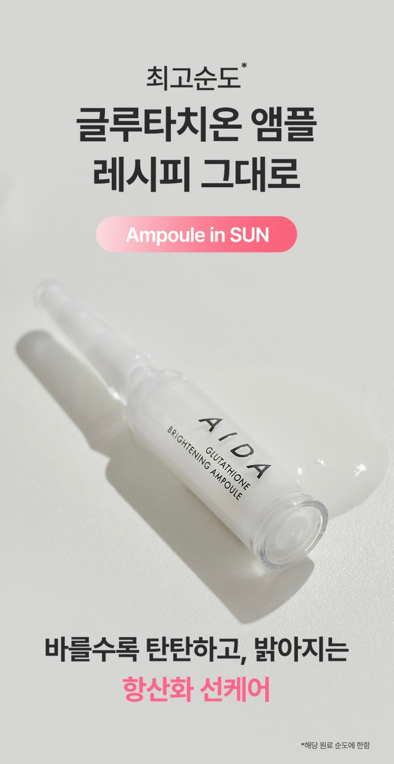 AIDA Glutathione Brightening Ampoule Sun 공구구성