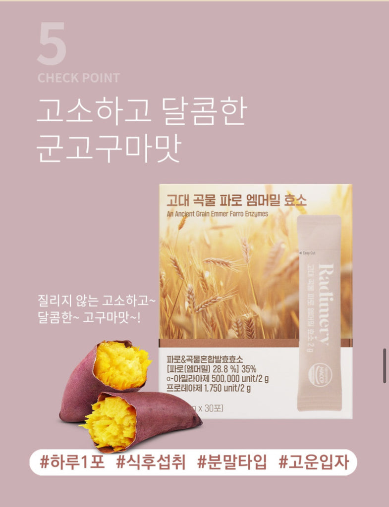 Radimery Farro Enzyme_공구구성 2/3-2/7/2025