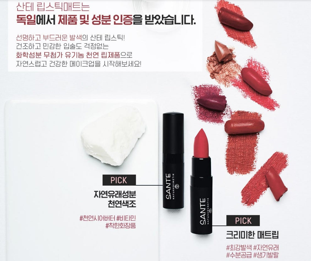 SANTE Natural Angie&Ash Lipstick – Organic