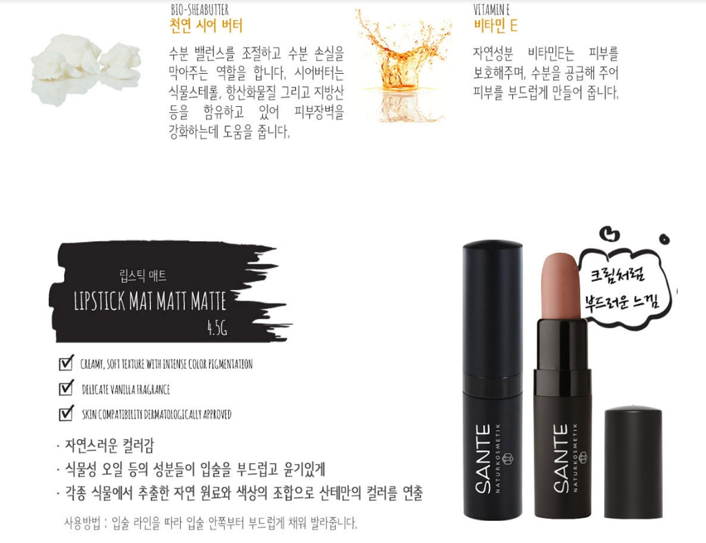 Angie&Ash – SANTE Natural Organic Lipstick